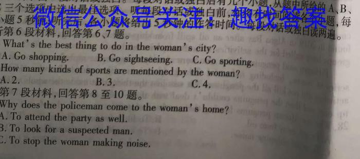 山西省2022-2023学年八年级第二学期期中教学质量监测英语