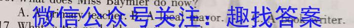 考前信息卷·第七辑 砺剑·2023相约高考 名师考前猜题卷(四)英语