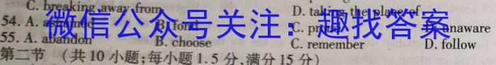 2023届金学导航·信息冲刺卷(五)·D区专用英语