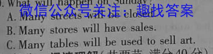 山西省2023年中考总复习预测模拟卷（七）英语