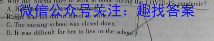 山东省2023年普通高等学校招生全国统一考试测评试题(二)英语