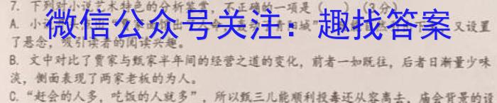 ［益卷］2023年陕西省初中学业水平考试冲刺卷（D版）语文