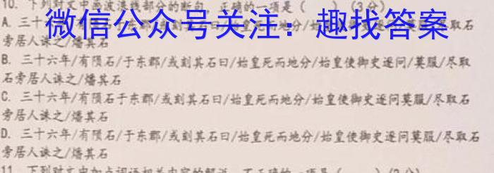 2023年辽宁大联考高三年级4月联考（23-401C）语文