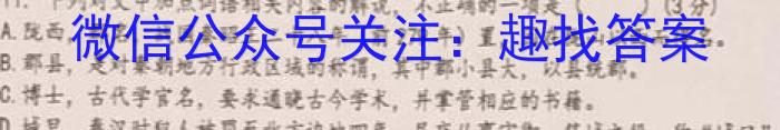 [新疆三模]新疆维吾尔自治区2023年普通高考第三次适应性检测语文