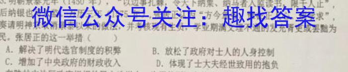 金考卷2023年普通高等学校招生全国统一考试 新高考卷 押题卷(七)历史试卷