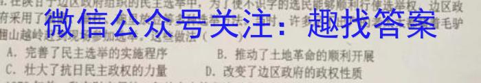 青桐鸣高考冲刺 2023年普通高等学校招生全国统一考试押题卷(三)历史