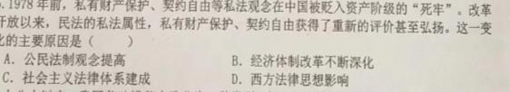2022-23年度信息压轴卷(新)(二)历史