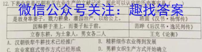 2023年陕西省初中学业水平考试A历史