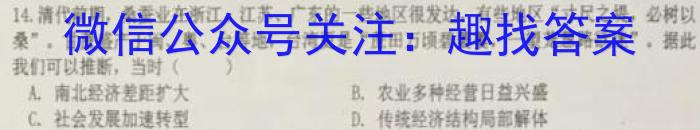 金考卷2023年普通高等学校招生全国统一考试 全国卷 押题卷(六)政治s