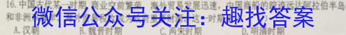 安徽省2023届九年级下学期教学质量检测（六）历史