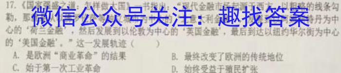 衡水金卷先享题压轴卷2023答案 新教材B三历史