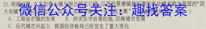 [宣城二调]安徽省宣城市2023届高三年级第二次调研测试历史