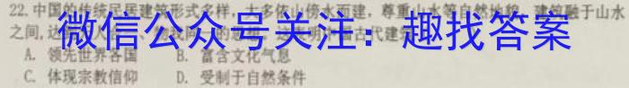 广西省2023年春季学期高一期中检测（23-394A）历史