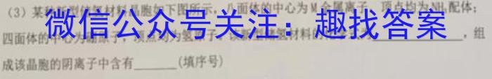 山西省2022-2023学年七年级下学期期中综合评估（23-CZ190a）化学