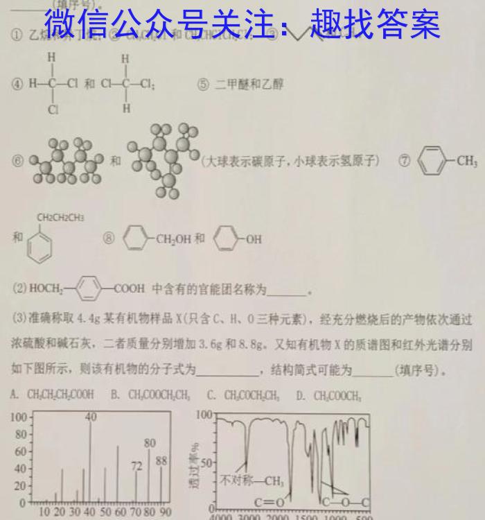 天一大联考 2022-2023学年(下)高一年级期中考试化学