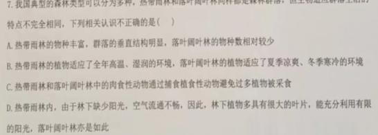 师大名师金卷2023年陕西省初中学业水平考试（三）生物