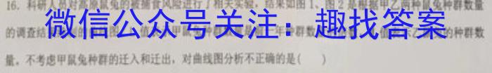 2022~2023白山市高三四模联考试卷(23-383C)生物