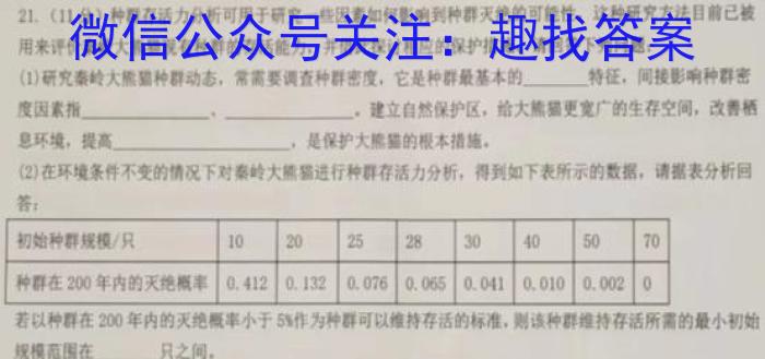 学普试卷·2023届高三第二次(冲刺版)生物