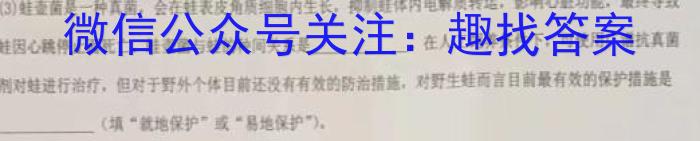 安徽省合肥市庐江县2023届初中毕业班第二次教学质量抽测生物