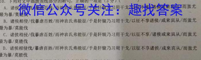 江西省2023年初中学业水平考试冲刺（二）语文