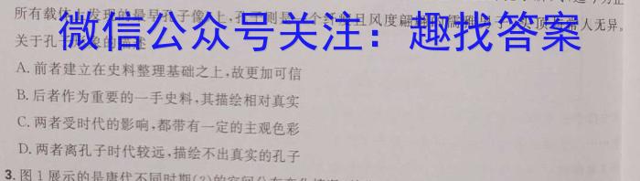 2022-2023学年湖北省高一4月联考(23-376A)历史试卷