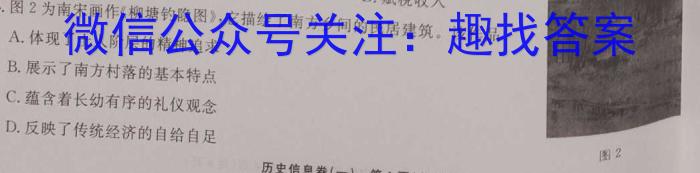 2023年江西大联考高三年级4月联考历史