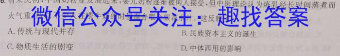 衡水金卷先享题信息卷2023答案 重庆版四历史