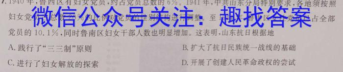 江西省2025届高一年级4月联考&政治