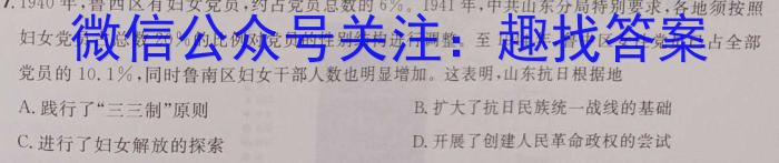 2023届蓉城名校联盟2020级高三第三次联考历史试卷