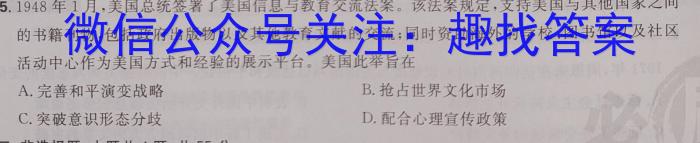 2023年安徽A10联盟高三4月联考历史