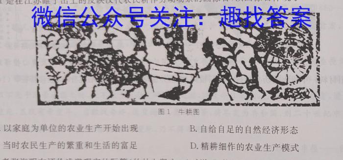 辽宁省重点高中沈阳市郊联体2022-2023学年度高一下学期4月月考历史