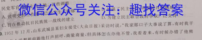 2024-23年度信息压轴卷(新)(四)历史
