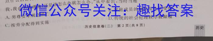 陕西省2023年最新中考模拟示范卷（三）历史