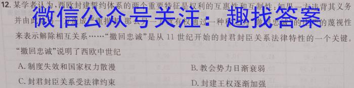 江西省2023年九年级模拟四历史