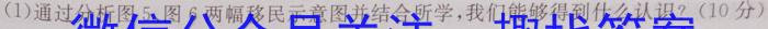天一大联考·三晋名校联盟 2024-2023学年高中毕业班阶段性测试(七)&政治