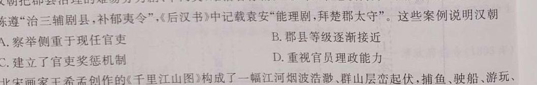 中考必刷卷·2023年名校压轴卷一历史