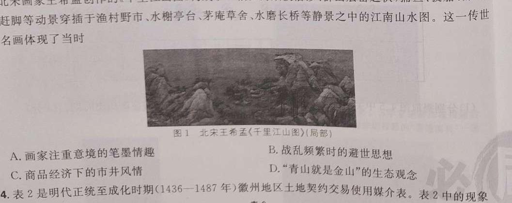 抚州七校联考高二2022-2023学年度下学期期中联考政治y