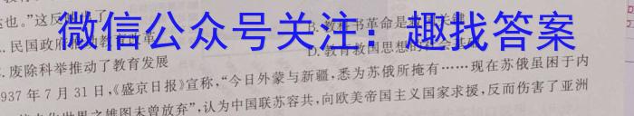 2023届贵州省六校联盟高考实用性联考卷(四)历史