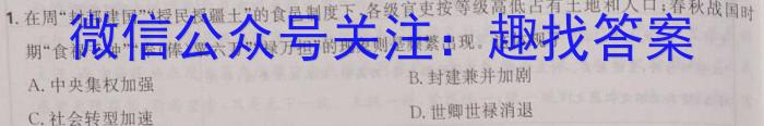 2023届中考导航总复习·模拟·冲刺卷(四)4政治s