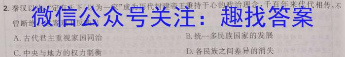 2023年陕西大联考高一年级下学期期中联考历史