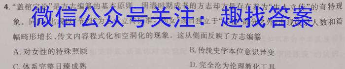 2023届金学导航·模拟卷(九)·D区专用历史