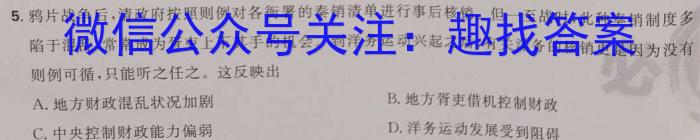 山西省朔州市2023年九年级学情检测试题（卷）政治s