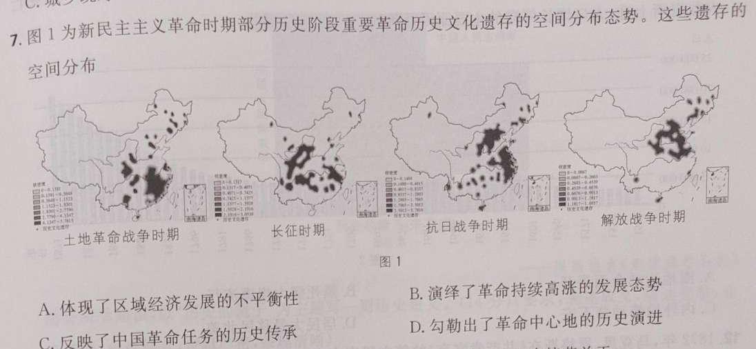 天一大联考 顶尖计划2023届高中毕业班第四次考试历史