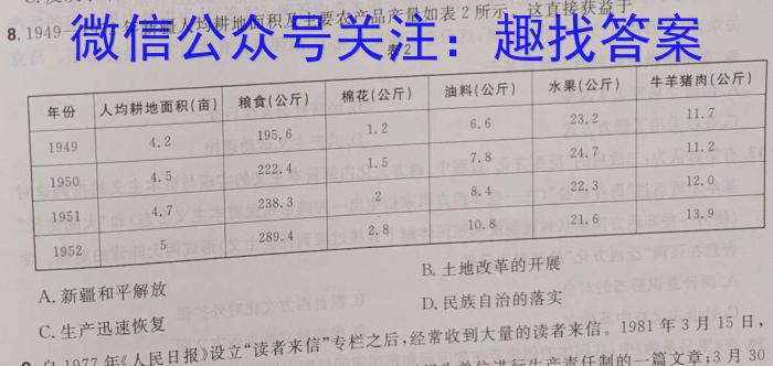 2023届蓉城名校联盟2020级高三第三次联考政治s