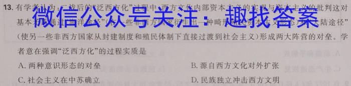 张家口市2023年高三年级第二次模拟考试&政治