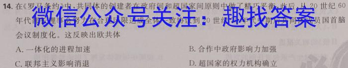 江西省永修县2023初中教学质量阶段性诊断（平台搜索：赣北学考联盟）历史