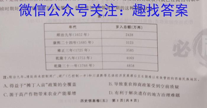 安徽省2022-2023学年度七年级阶段诊断【R- PGZX F- AH（六）】历史试卷