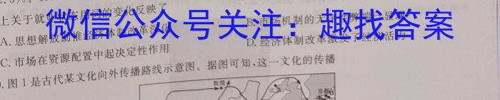 天壹名校联盟·2023年上学期高一期中联考历史试卷