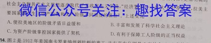 2023年江西省初中学业水平模拟考试(二)2(23-CZ133c)历史