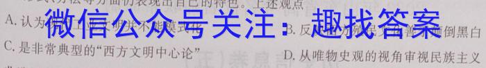 衡水金卷先享题压轴卷2023答案 新高考B一历史